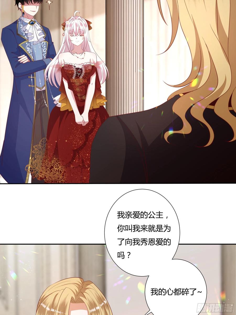 69话 有幸一起跳个舞吗？-第71话