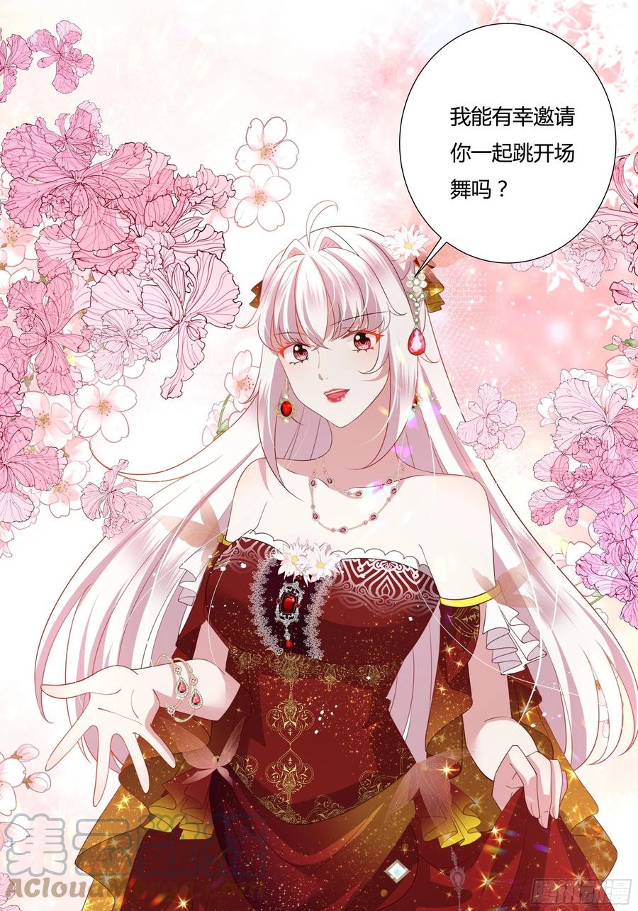 69话 有幸一起跳个舞吗？-第71话