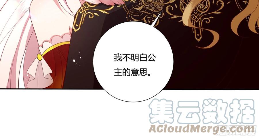 69话 有幸一起跳个舞吗？-第71话