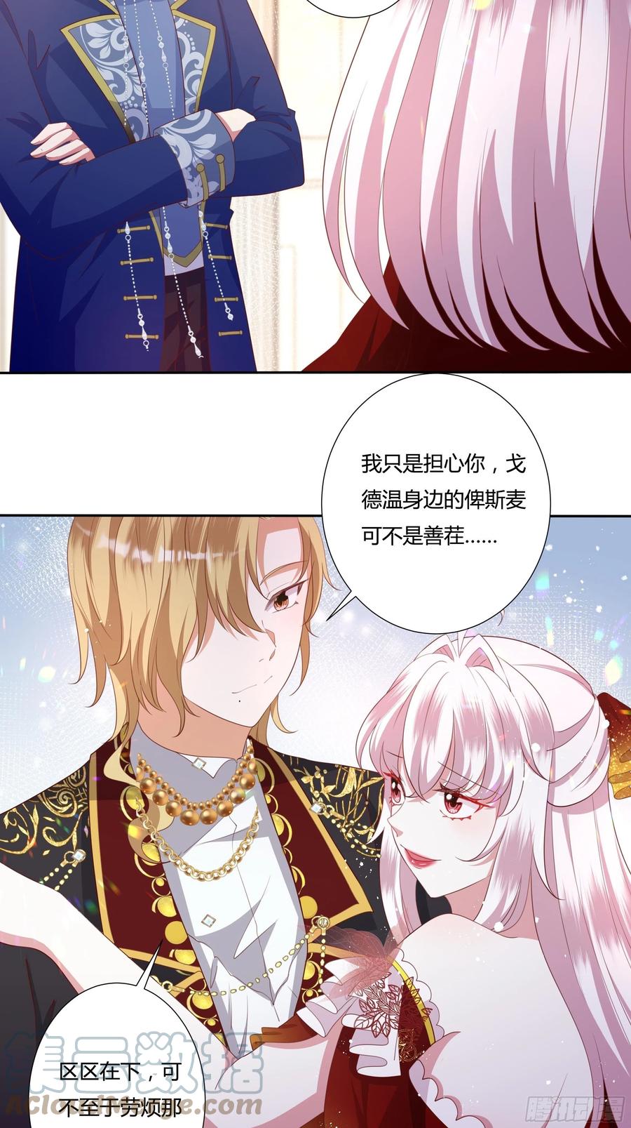 69话 有幸一起跳个舞吗？-第71话