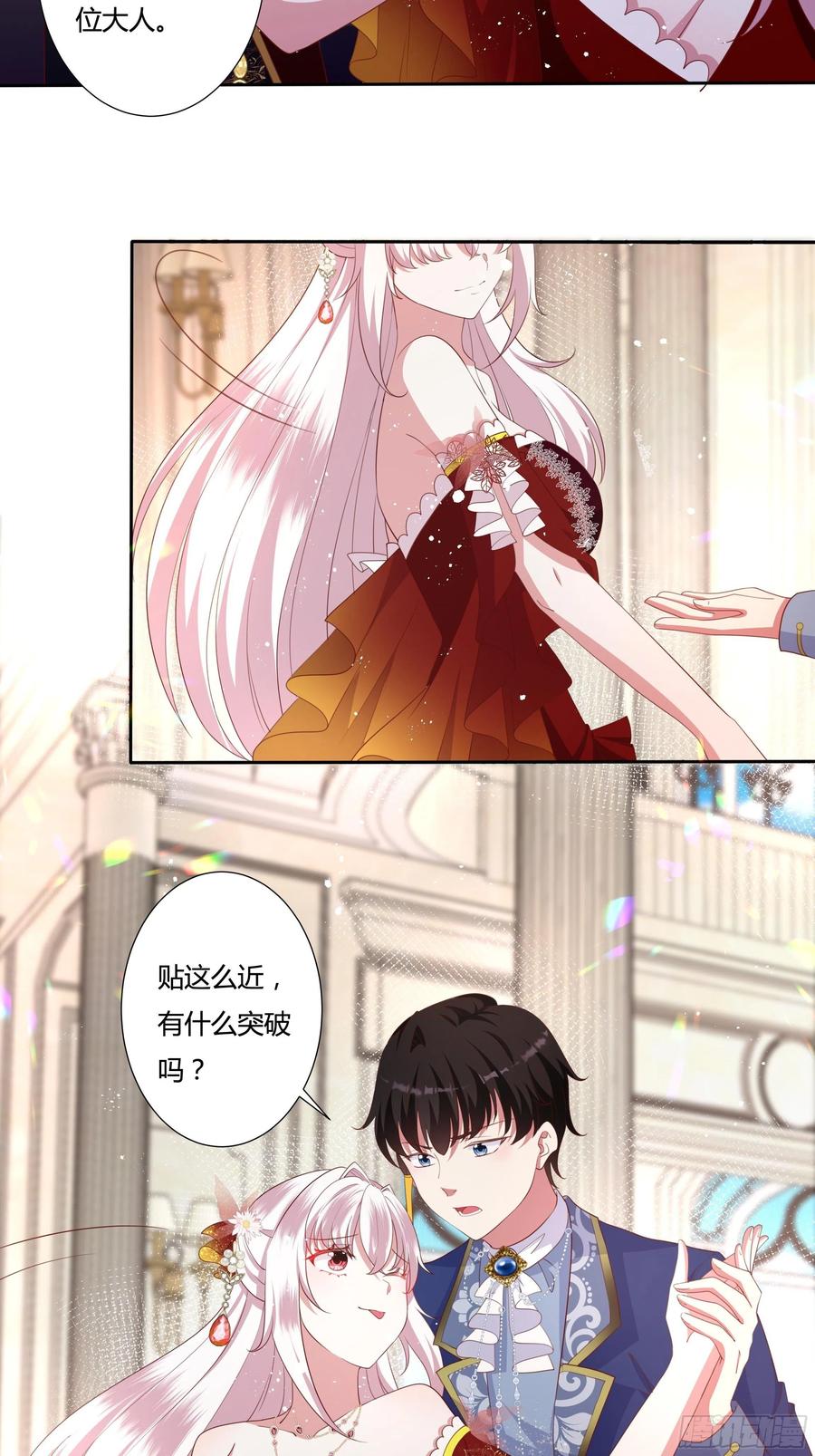 69话 有幸一起跳个舞吗？-第71话