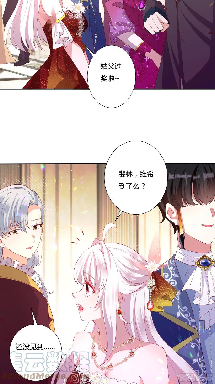 69话 有幸一起跳个舞吗？-第71话