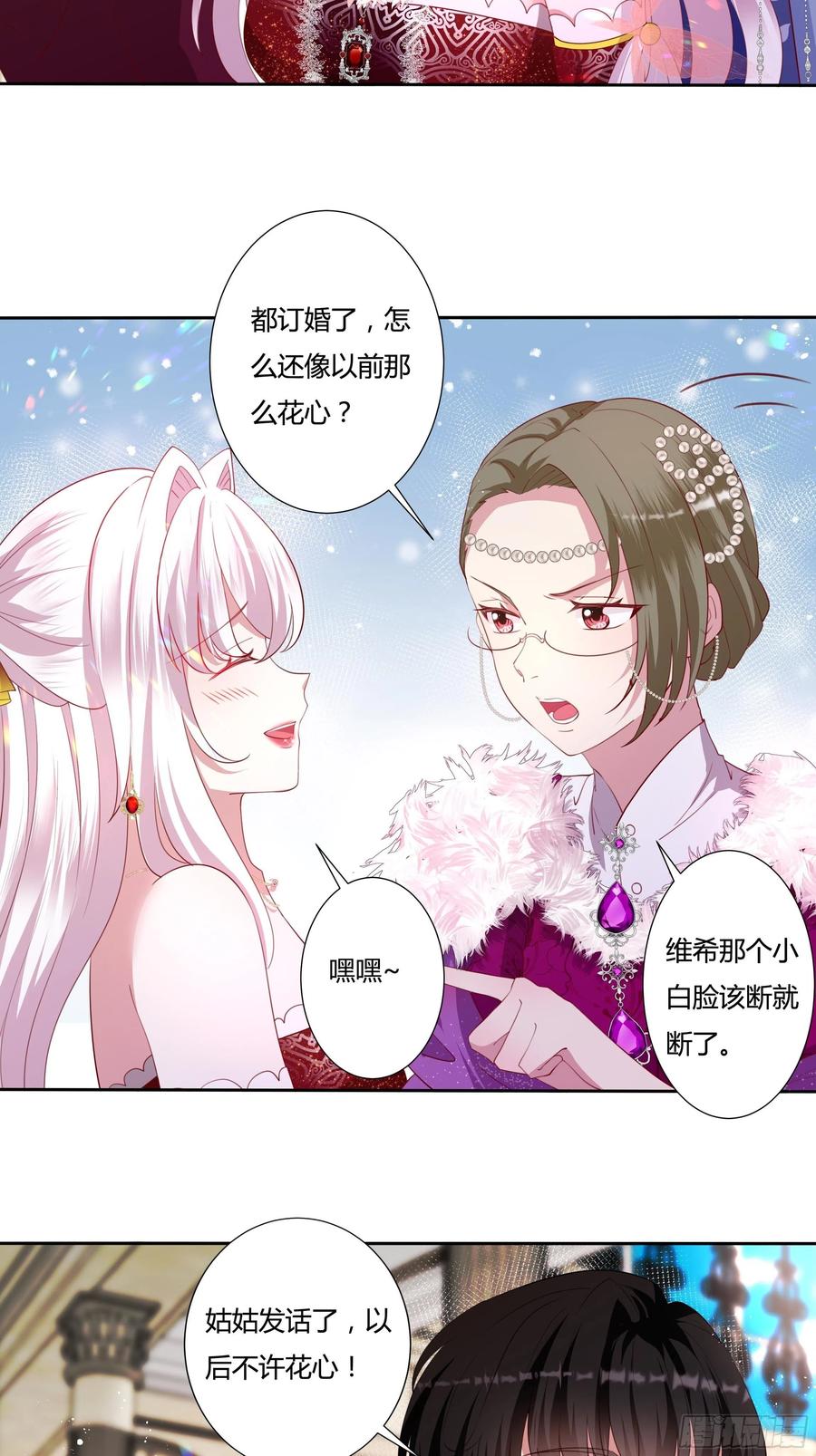 69话 有幸一起跳个舞吗？-第71话