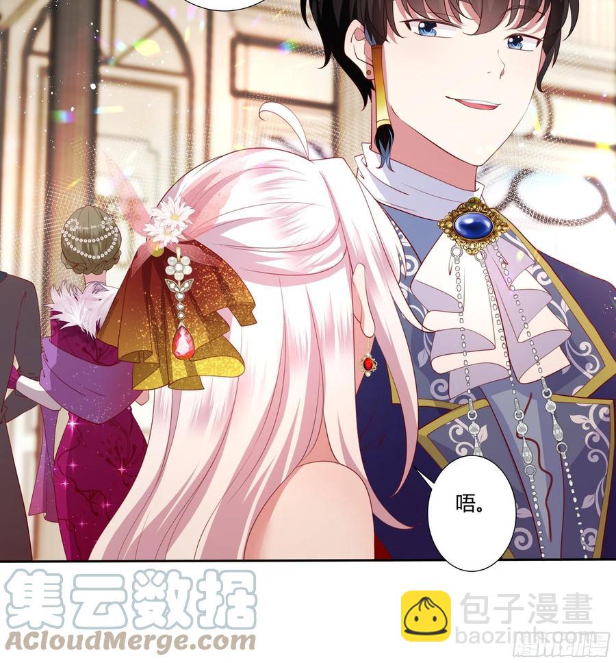 69话 有幸一起跳个舞吗？-第71话