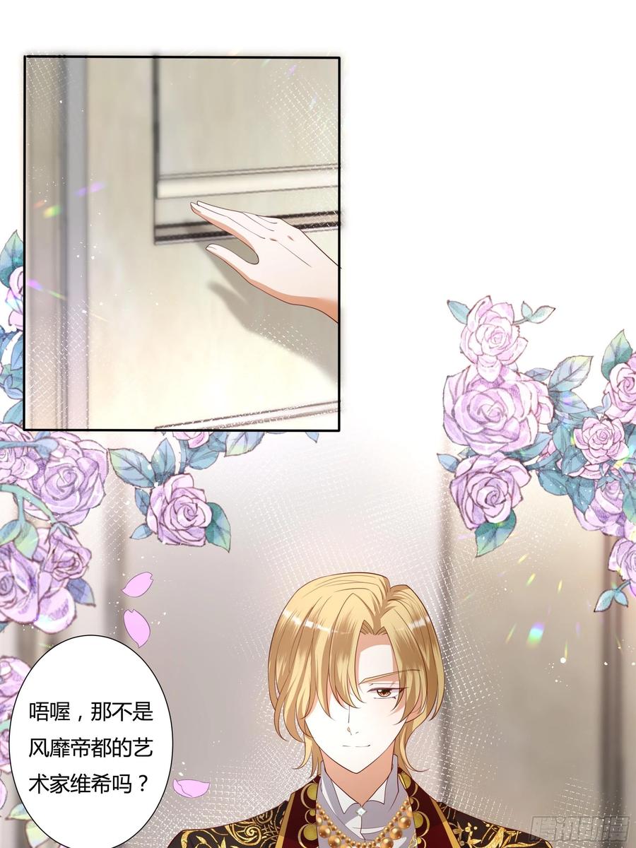 69话 有幸一起跳个舞吗？-第71话