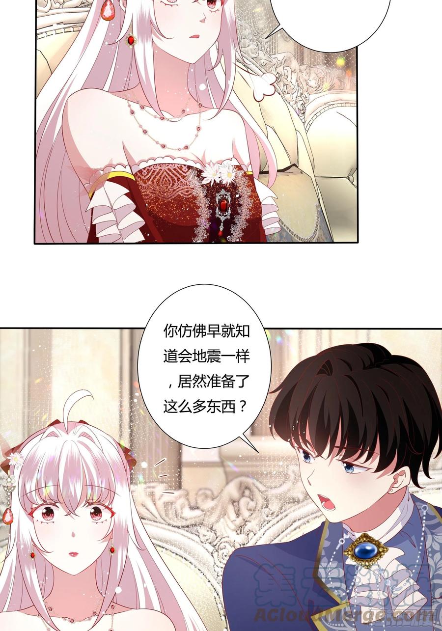 71话 震后余波-第73话
