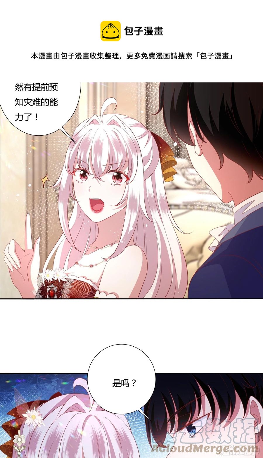 71话 震后余波-第73话