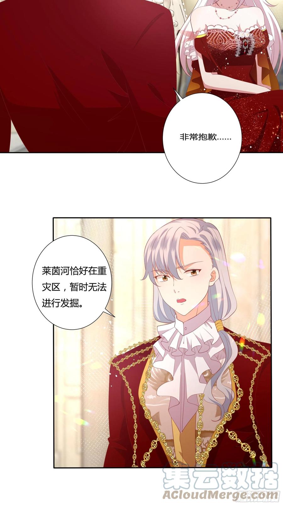 71话 震后余波-第73话
