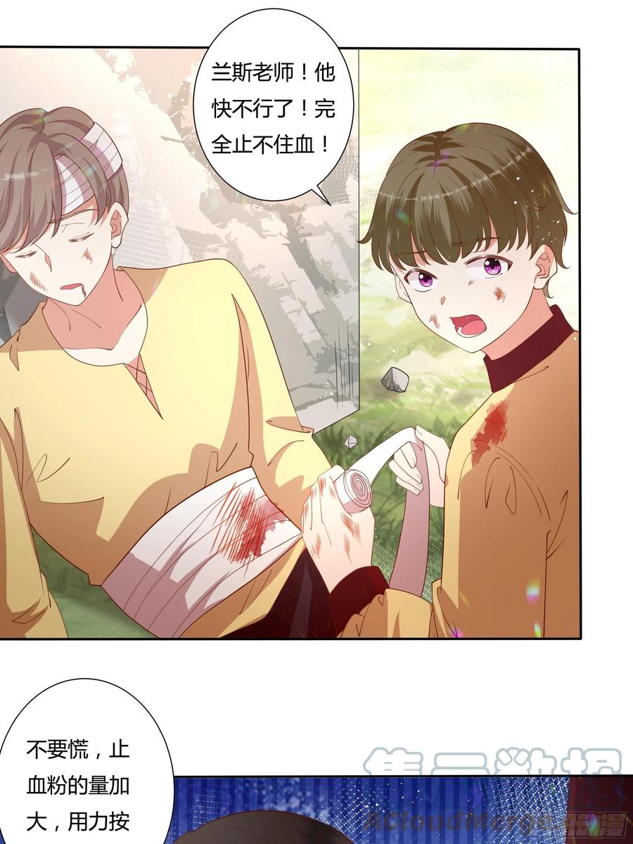 71话 震后余波-第73话