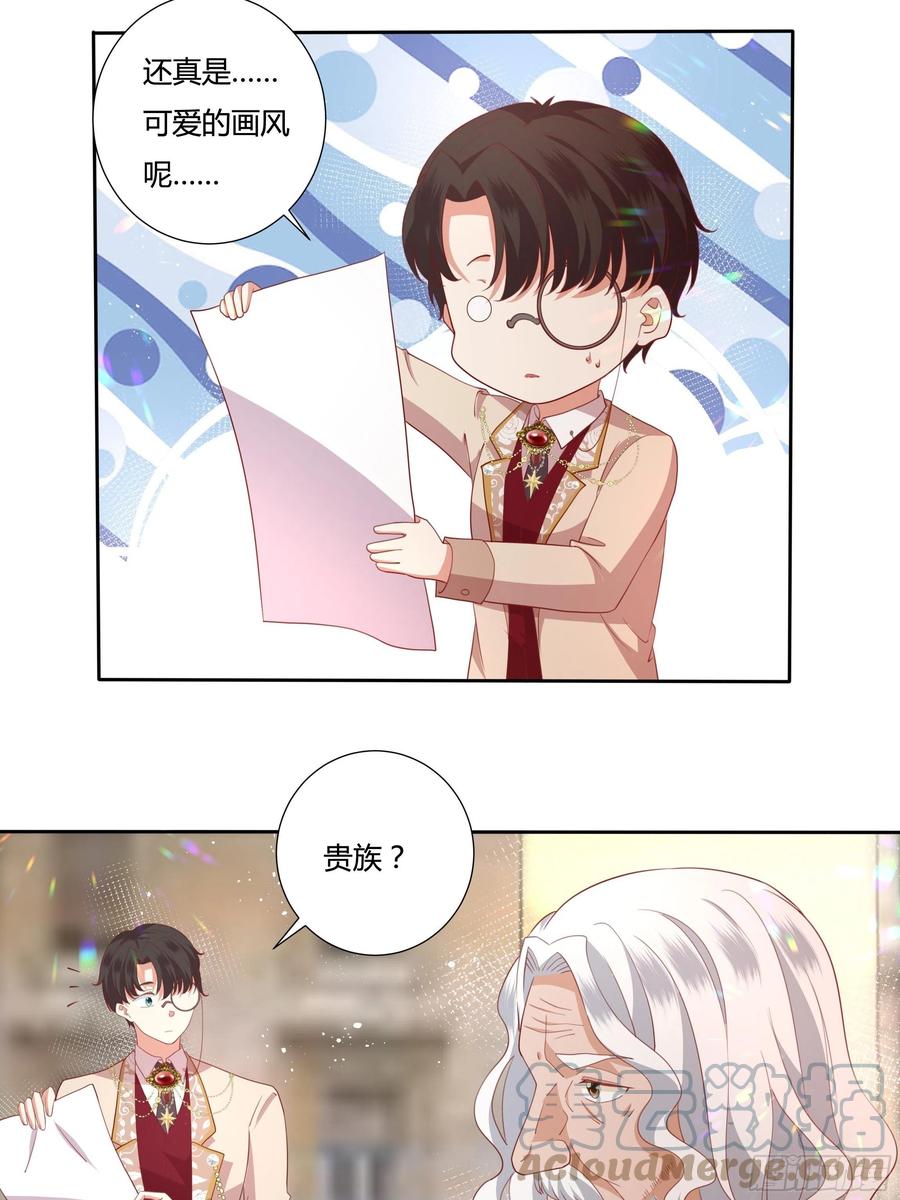71话 震后余波-第73话