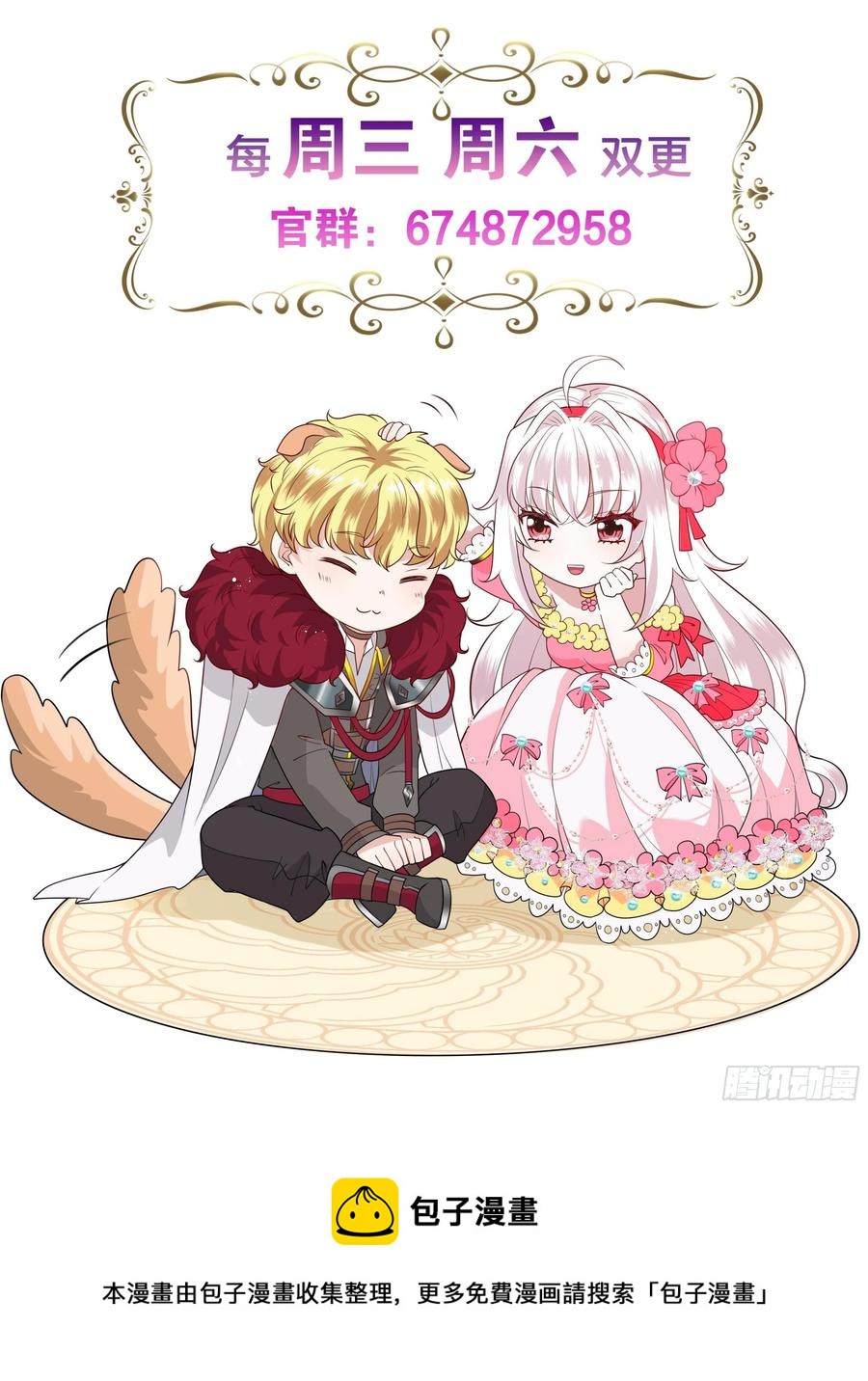 71话 震后余波-第73话