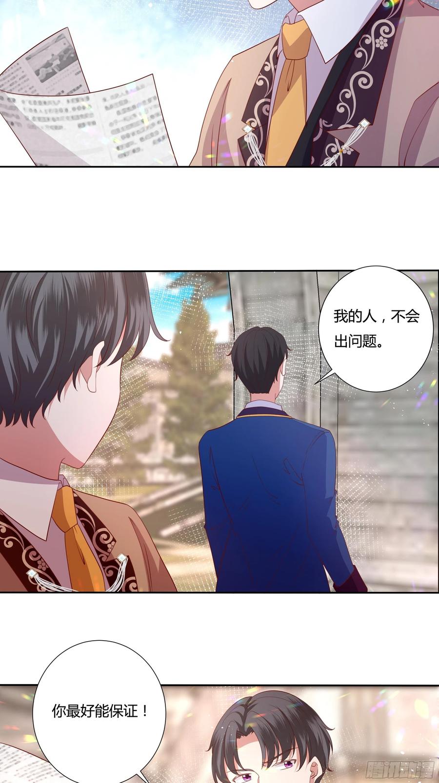 71话 震后余波-第73话