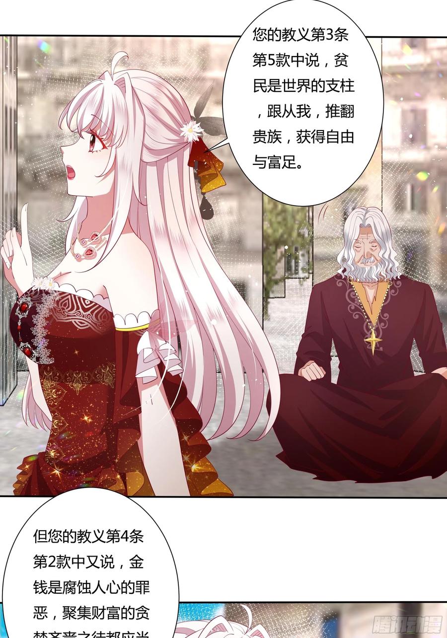 73话 谁不希望一夜暴富？-第75话