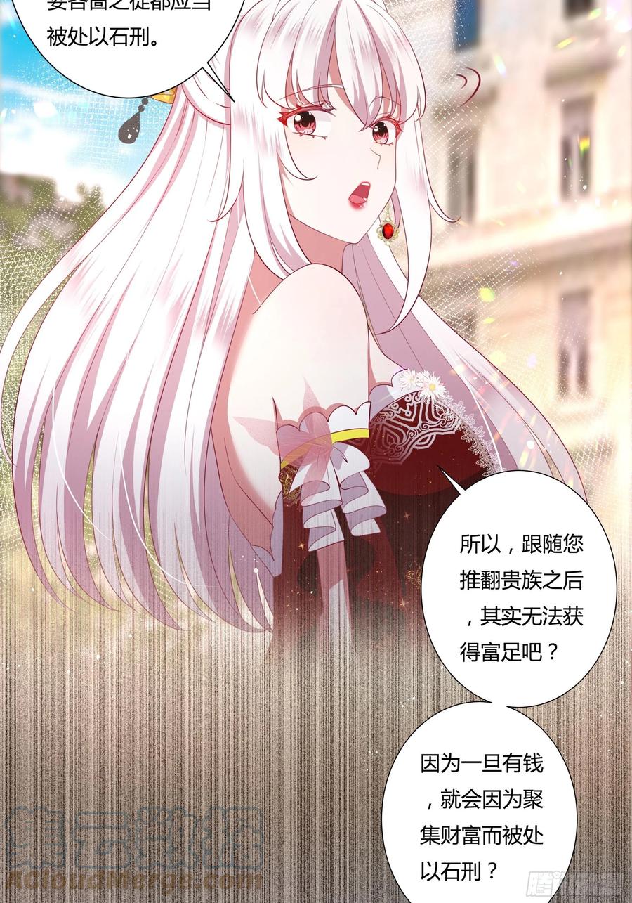 73话 谁不希望一夜暴富？-第75话
