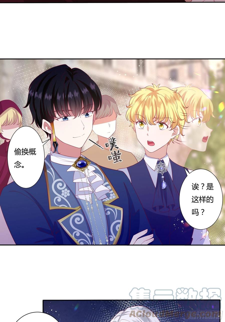 73话 谁不希望一夜暴富？-第75话