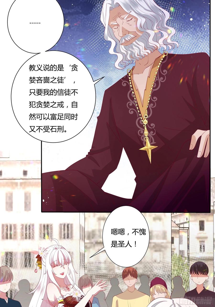 73话 谁不希望一夜暴富？-第75话