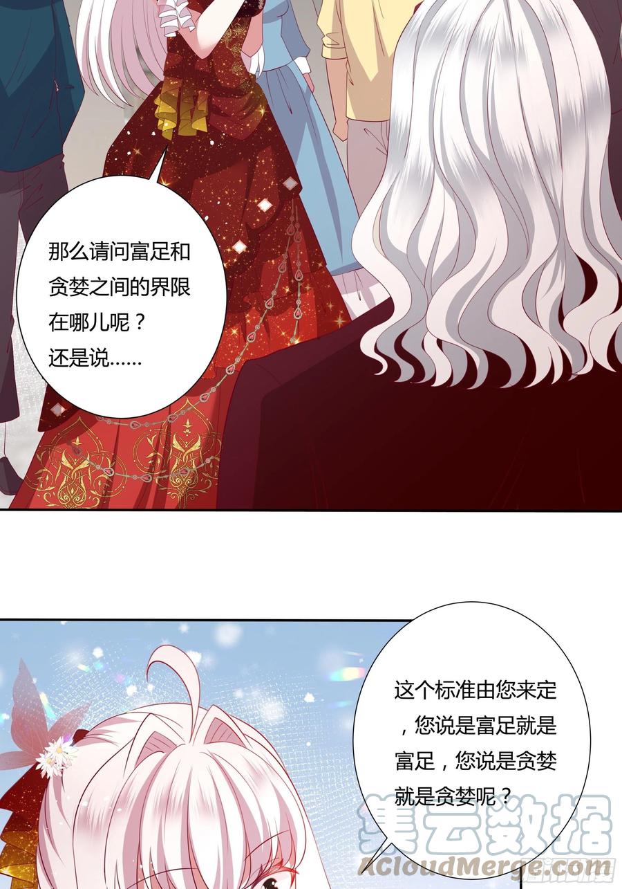 73话 谁不希望一夜暴富？-第75话
