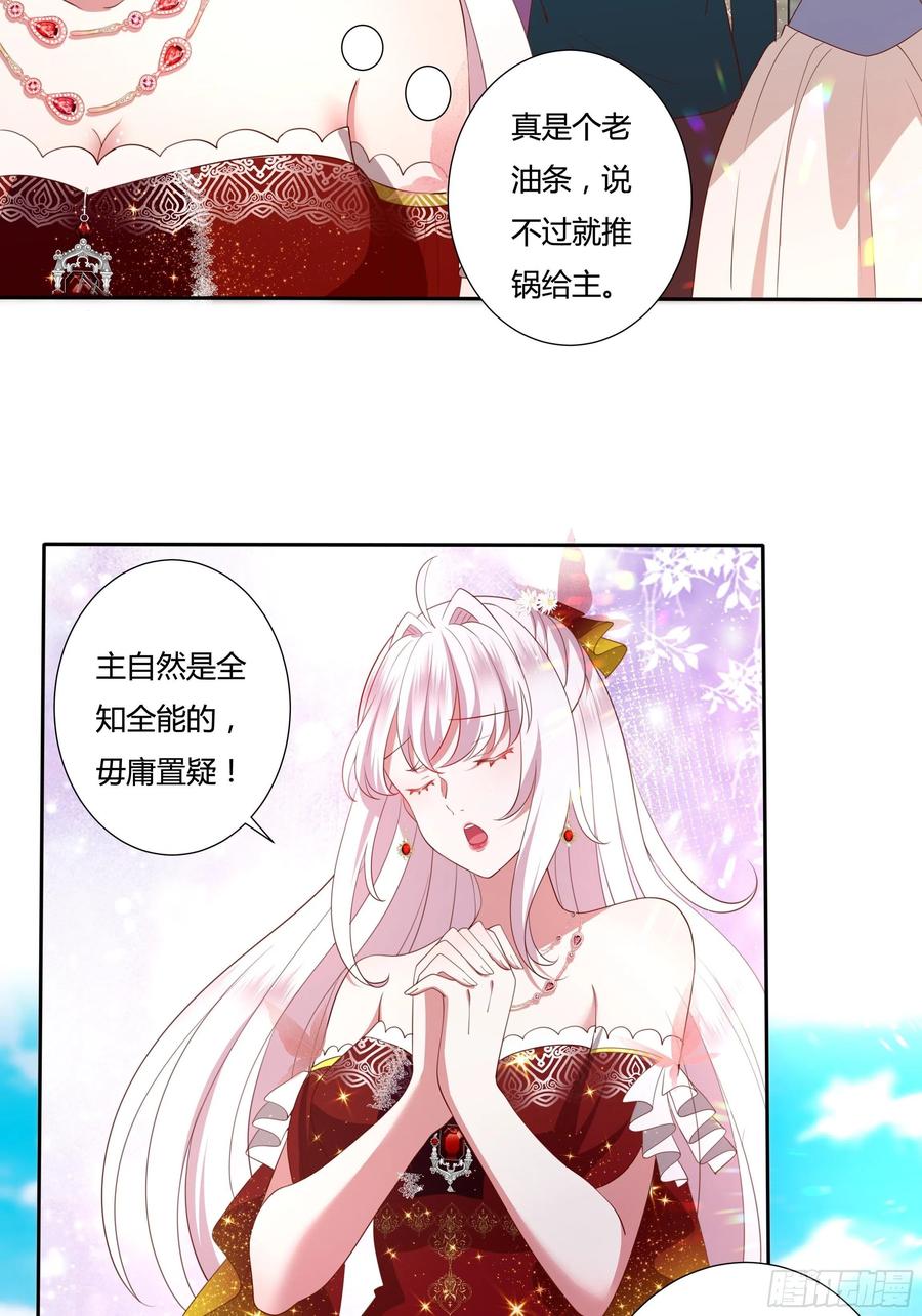 73话 谁不希望一夜暴富？-第75话