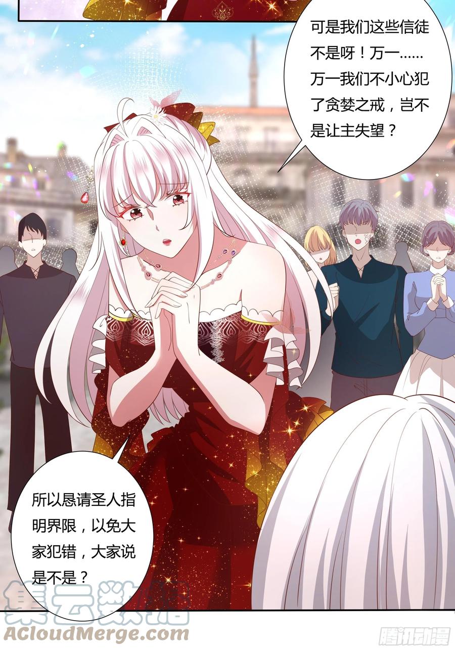 73话 谁不希望一夜暴富？-第75话