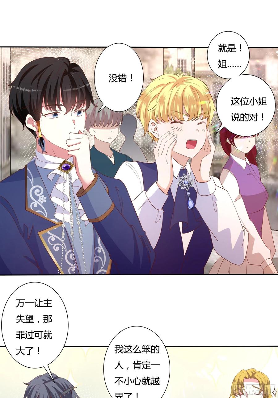 73话 谁不希望一夜暴富？-第75话