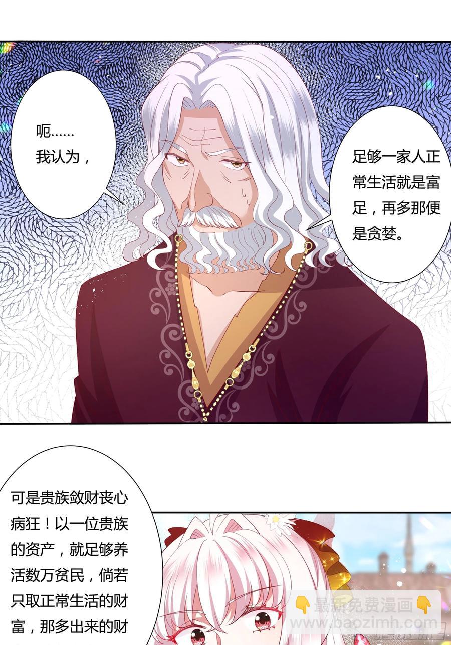 73话 谁不希望一夜暴富？-第75话