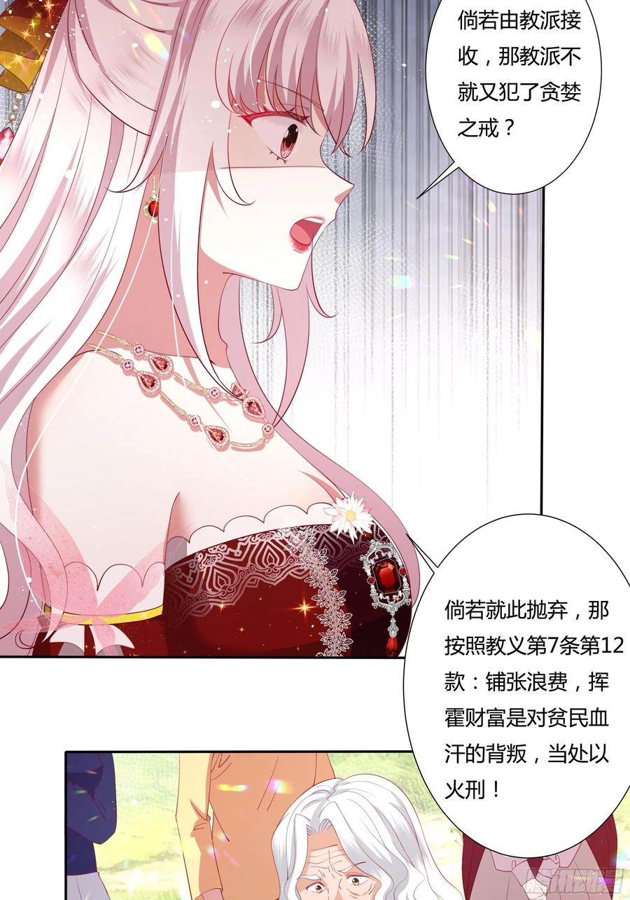 73话 谁不希望一夜暴富？-第75话