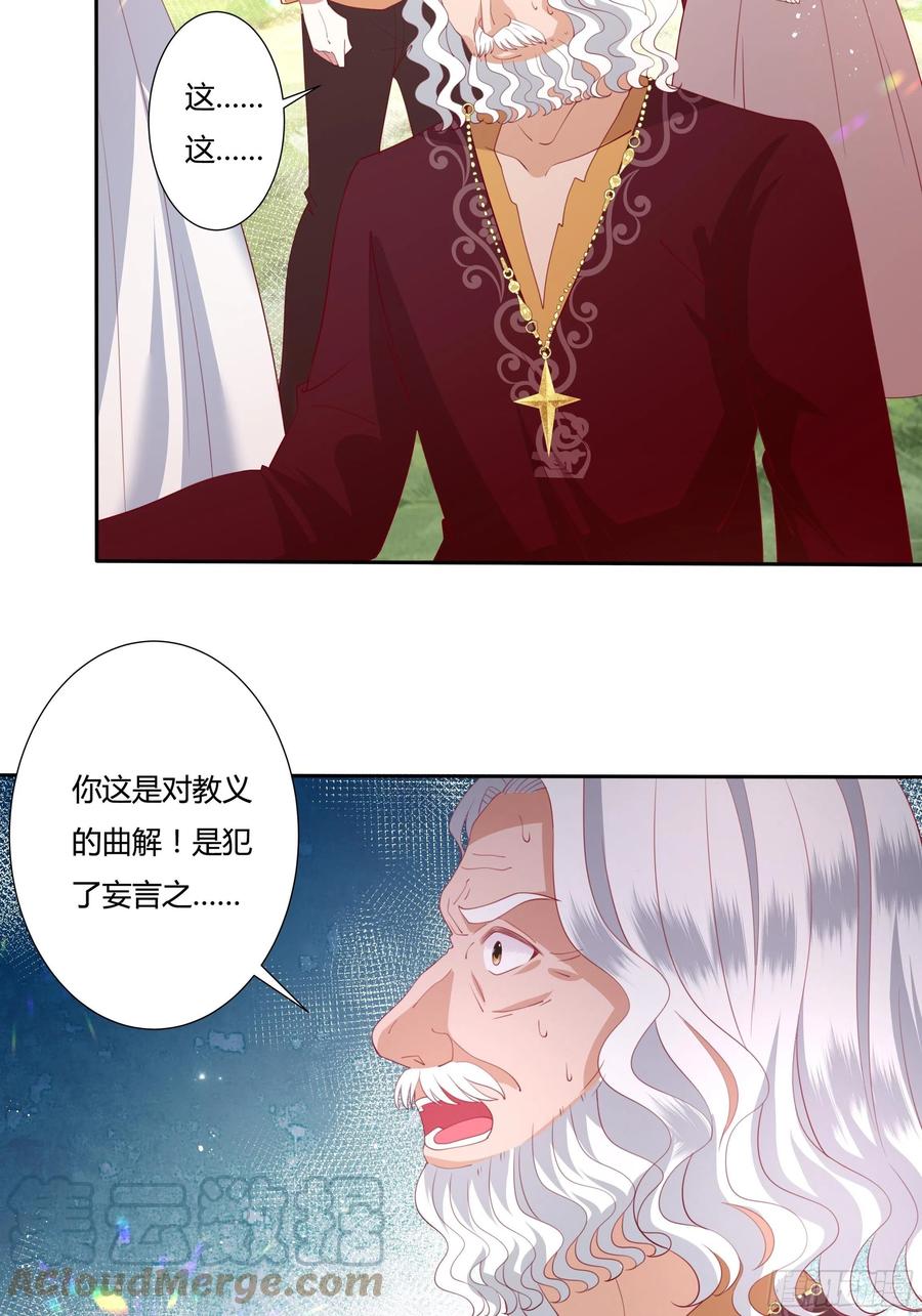 73话 谁不希望一夜暴富？-第75话
