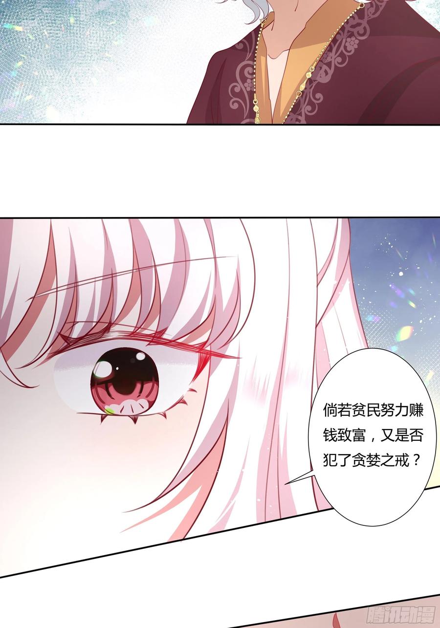 73话 谁不希望一夜暴富？-第75话