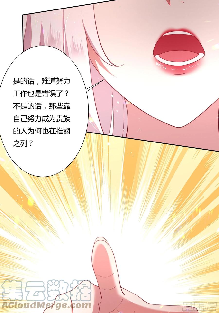 73话 谁不希望一夜暴富？-第75话