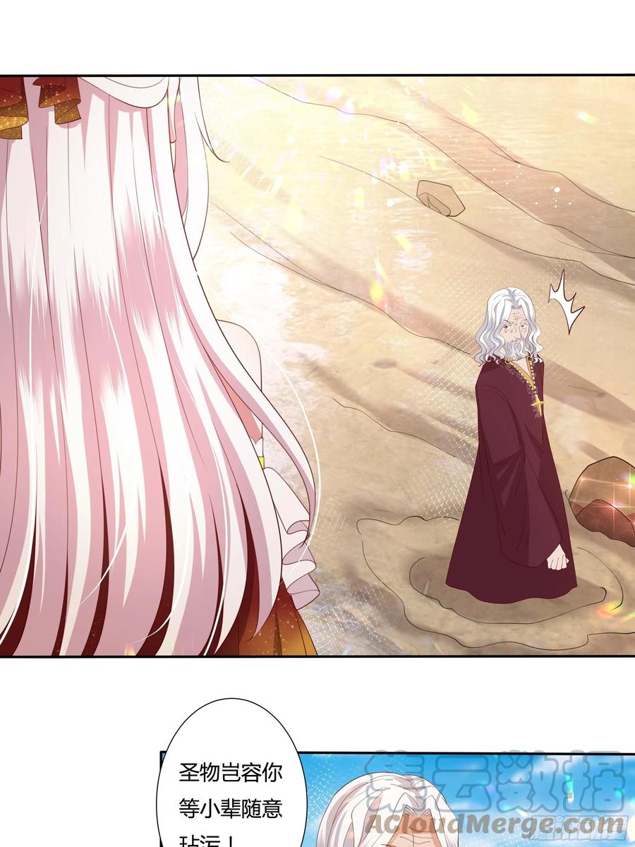 73话 谁不希望一夜暴富？-第75话
