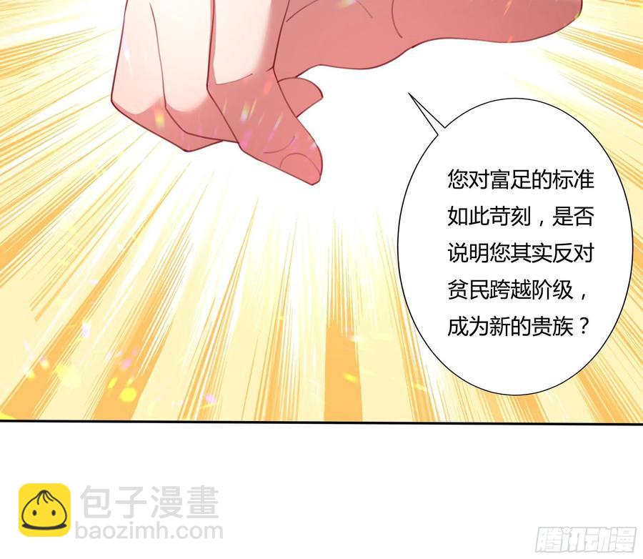 73话 谁不希望一夜暴富？-第75话