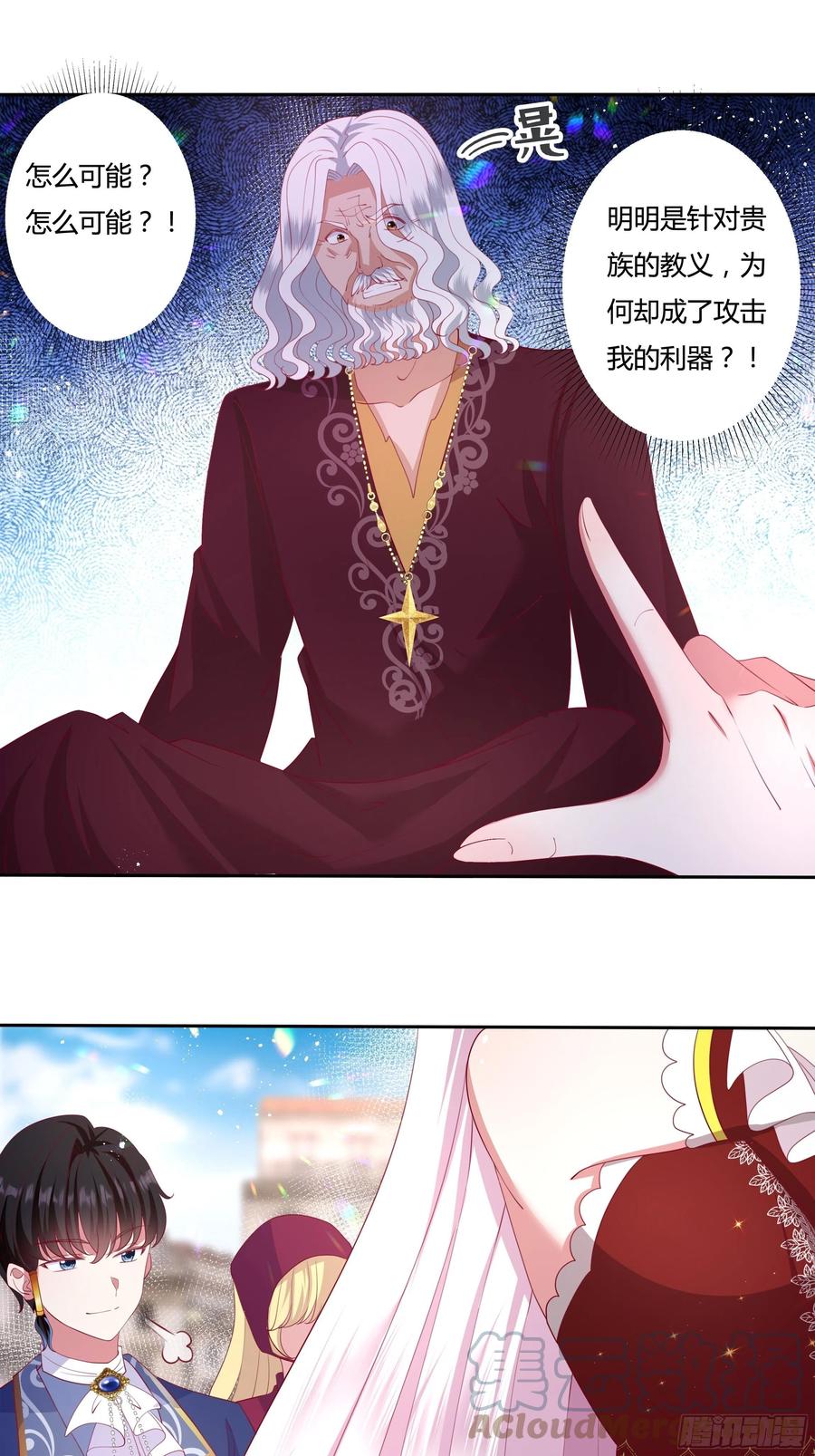 73话 谁不希望一夜暴富？-第75话