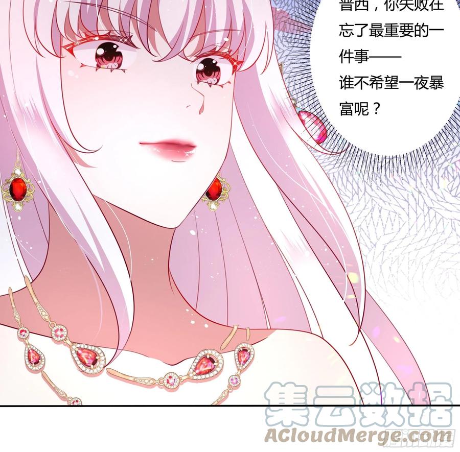 73话 谁不希望一夜暴富？-第75话