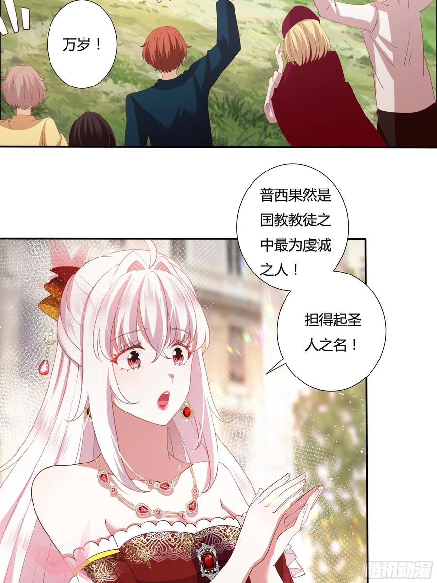 73话 谁不希望一夜暴富？-第75话