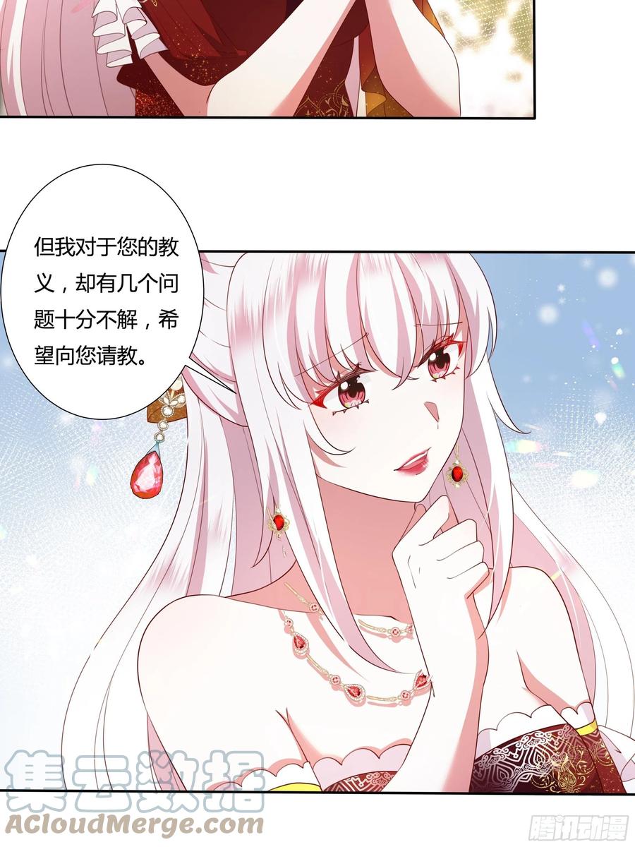 73话 谁不希望一夜暴富？-第75话