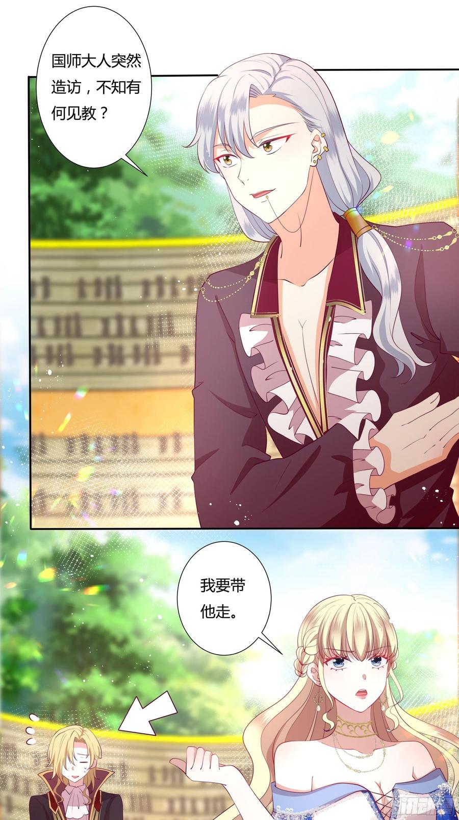 77话 我要带他走！-第79话