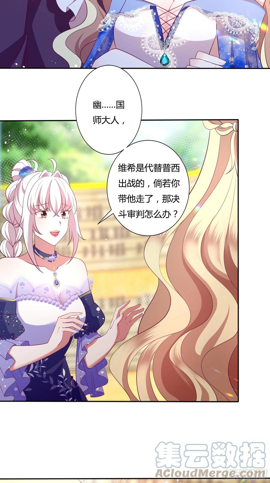 77话 我要带他走！-第79话