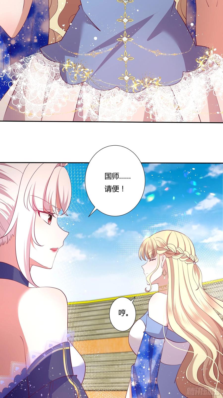 77话 我要带他走！-第79话
