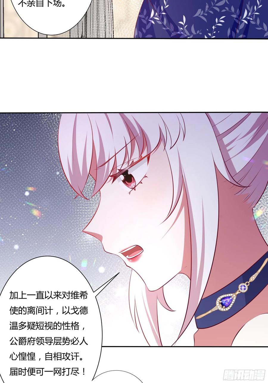 77话 我要带他走！-第79话