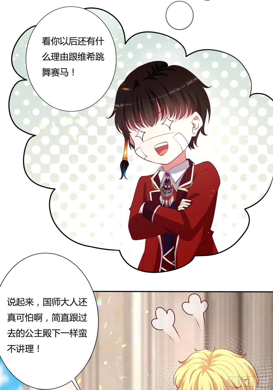 77话 我要带他走！-第79话