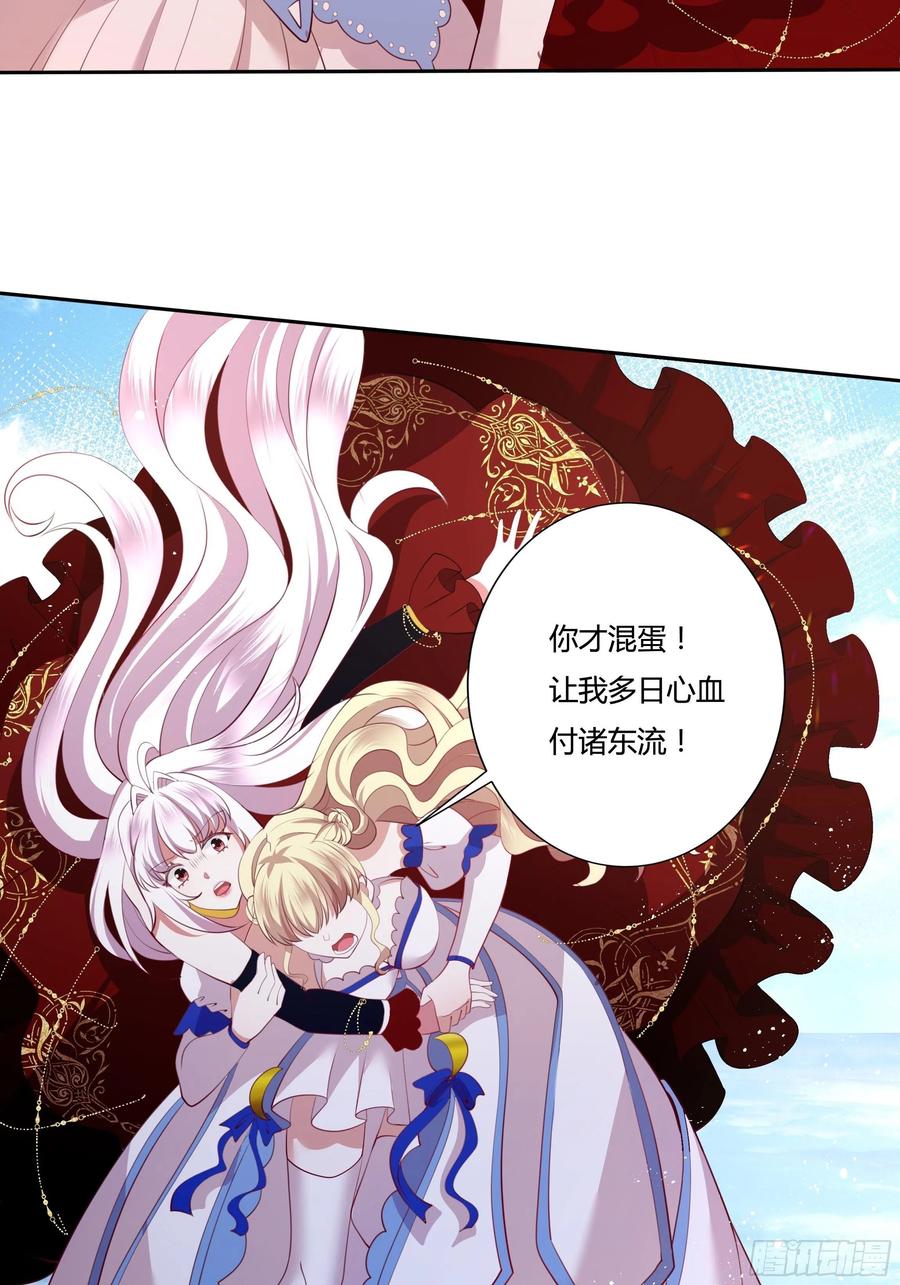 77话 我要带他走！-第79话