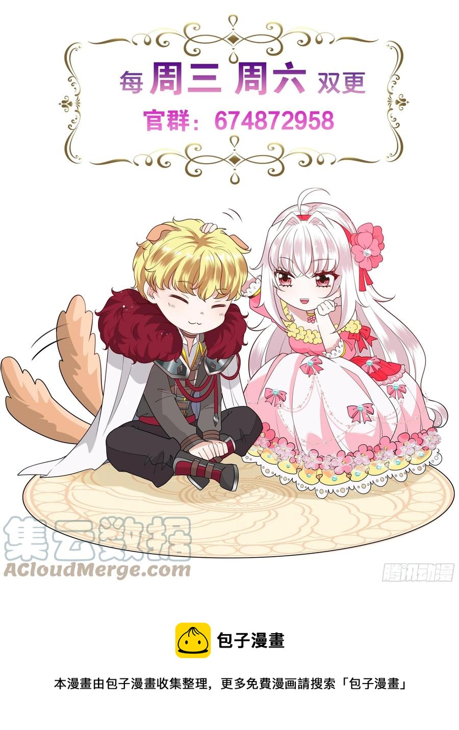 77话 我要带他走！-第79话