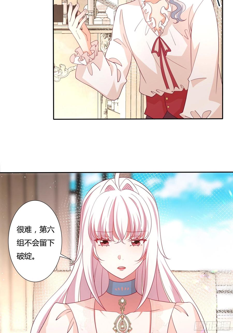 79话 隐藏的第六组-第81话
