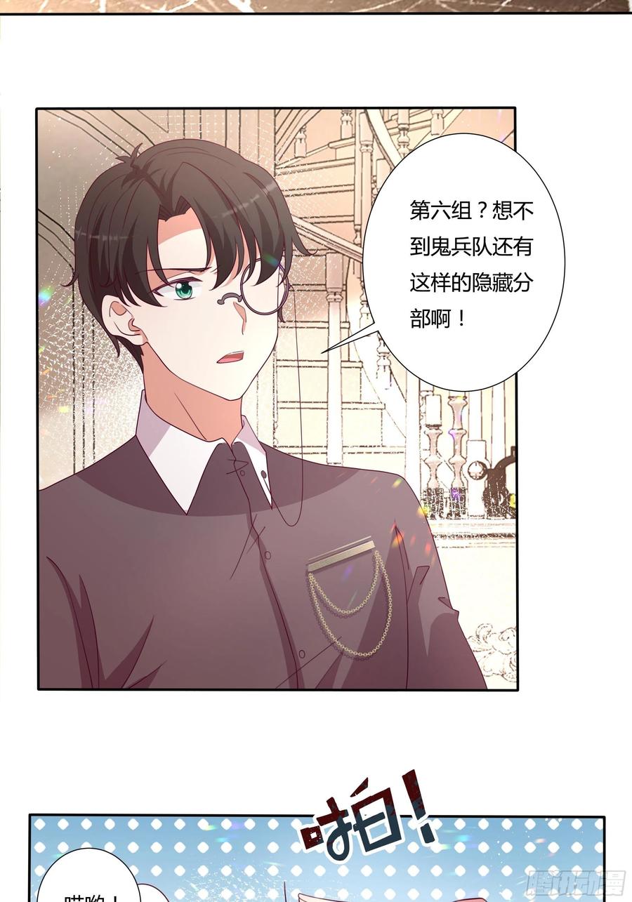 79话 隐藏的第六组-第81话