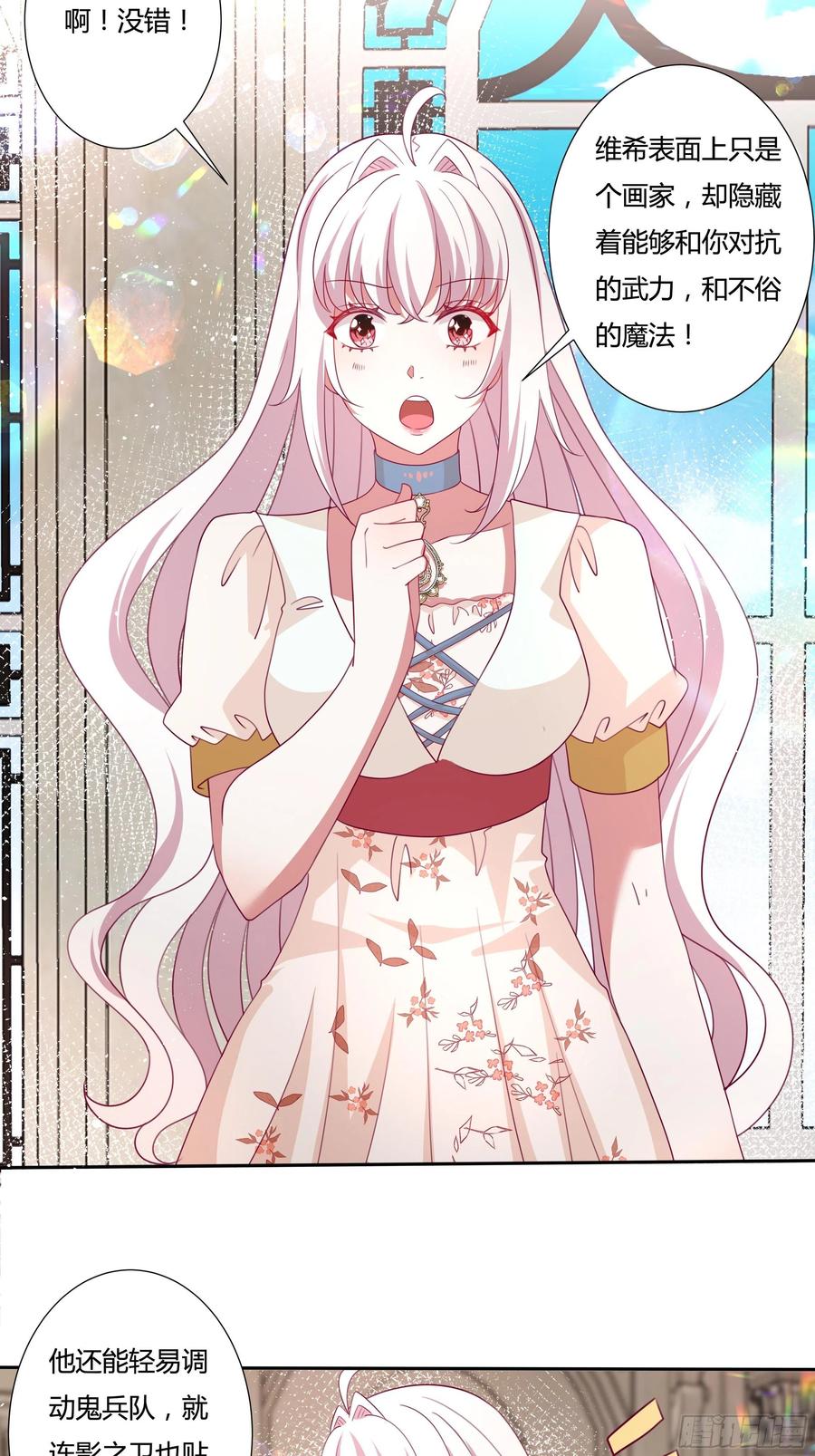 79话 隐藏的第六组-第81话