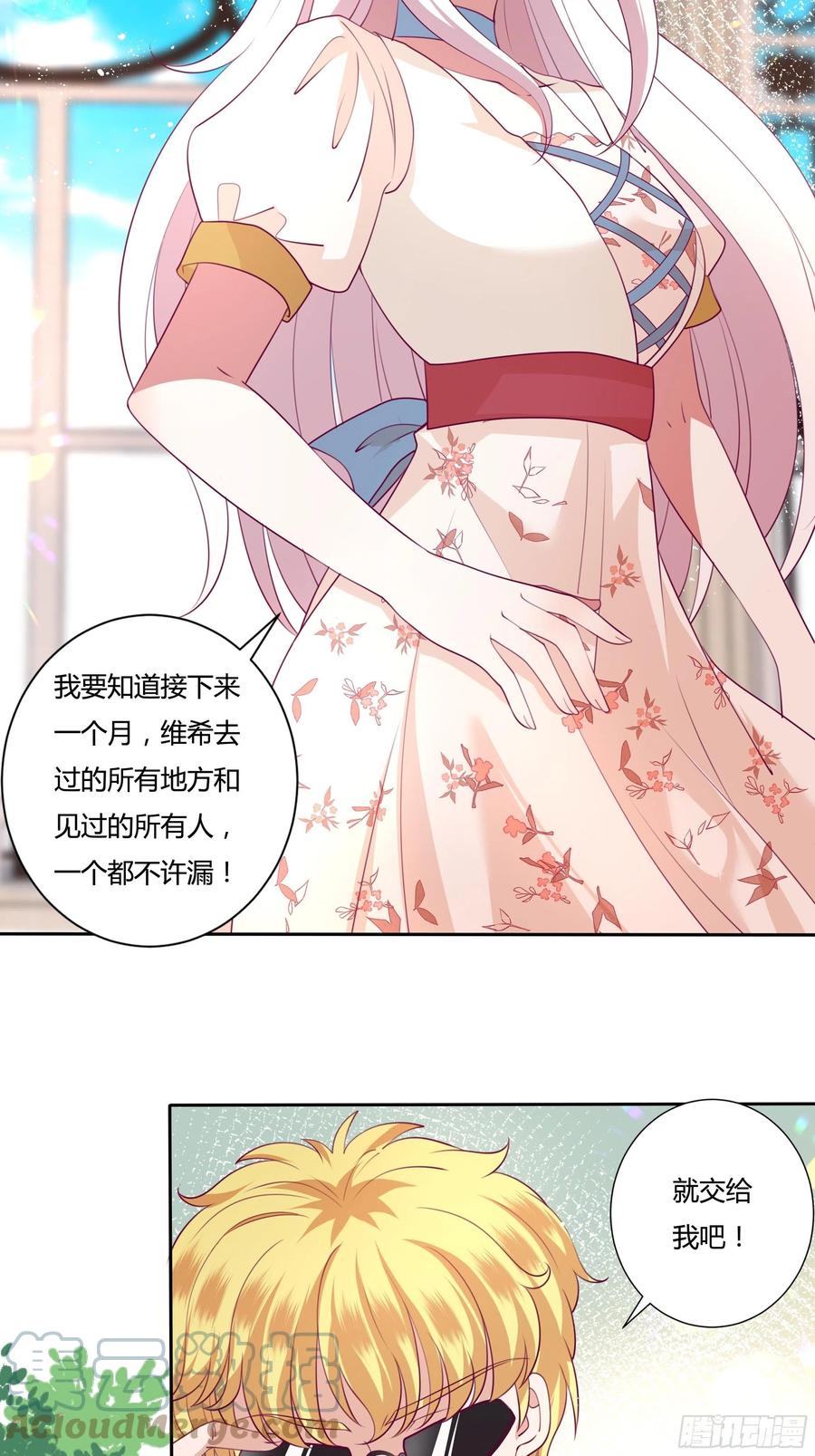 79话 隐藏的第六组-第81话