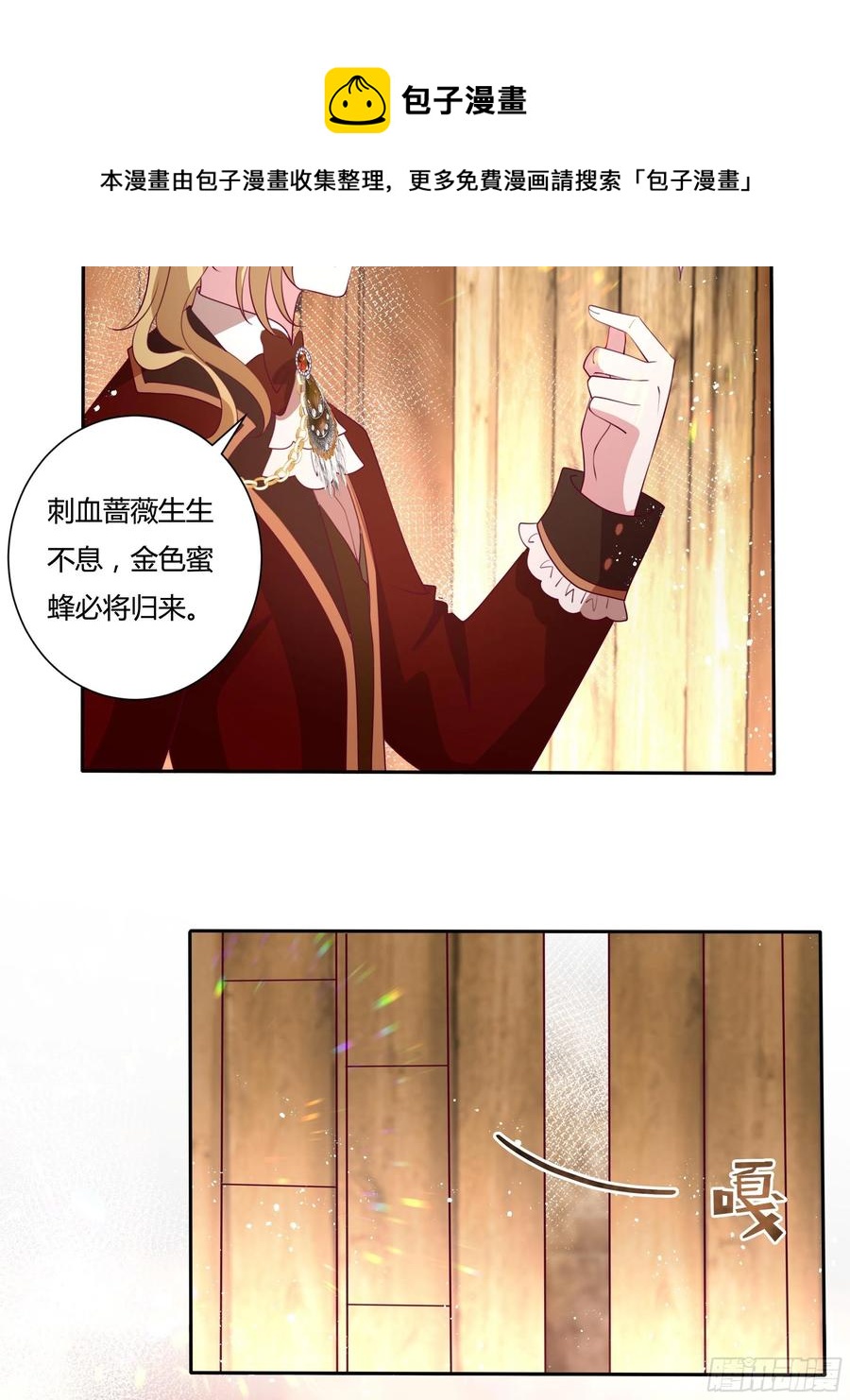 79话 隐藏的第六组-第81话