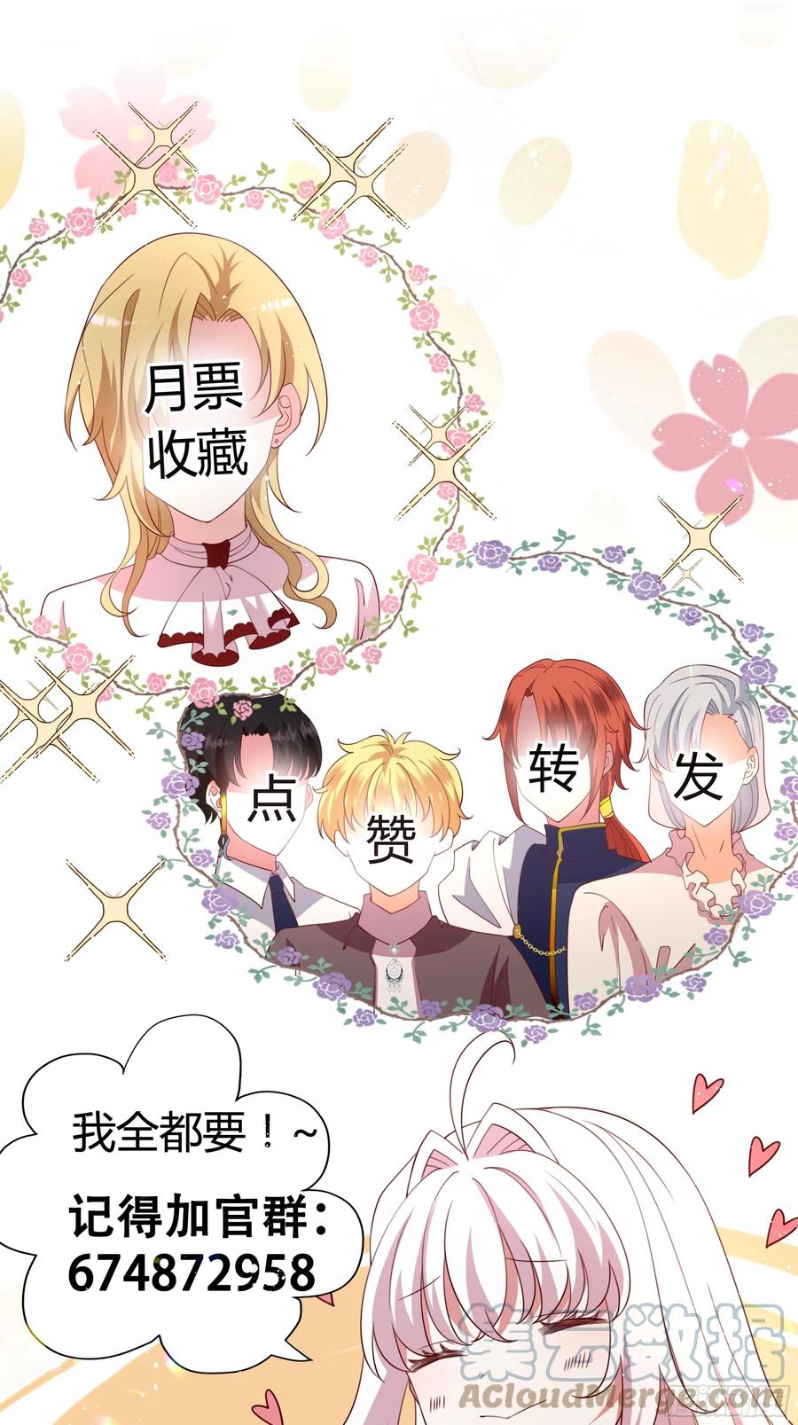 79话 隐藏的第六组-第81话