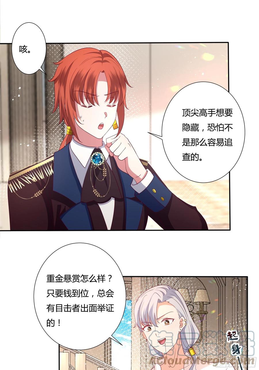 79话 隐藏的第六组-第81话