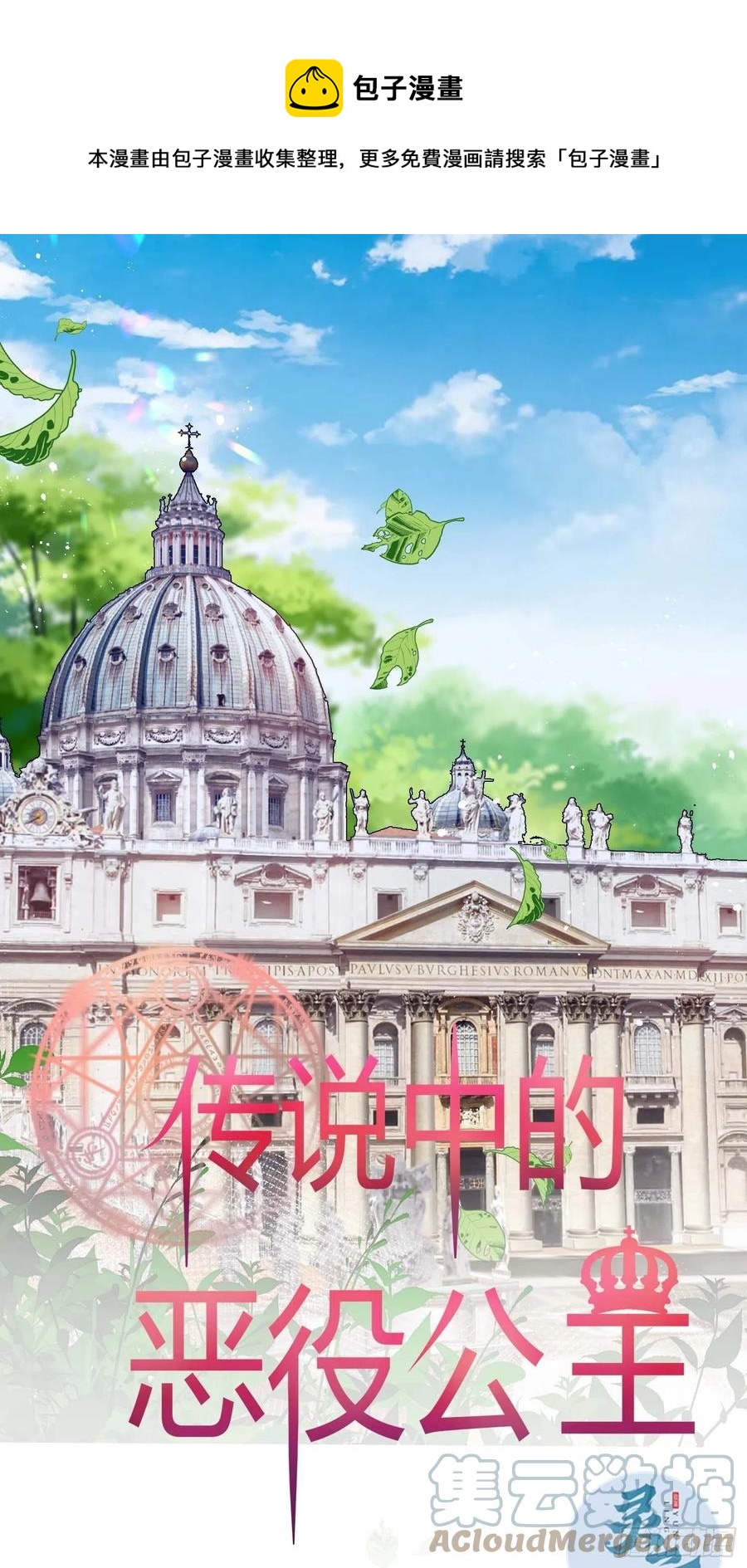 80话 冈特的危机-第77话
